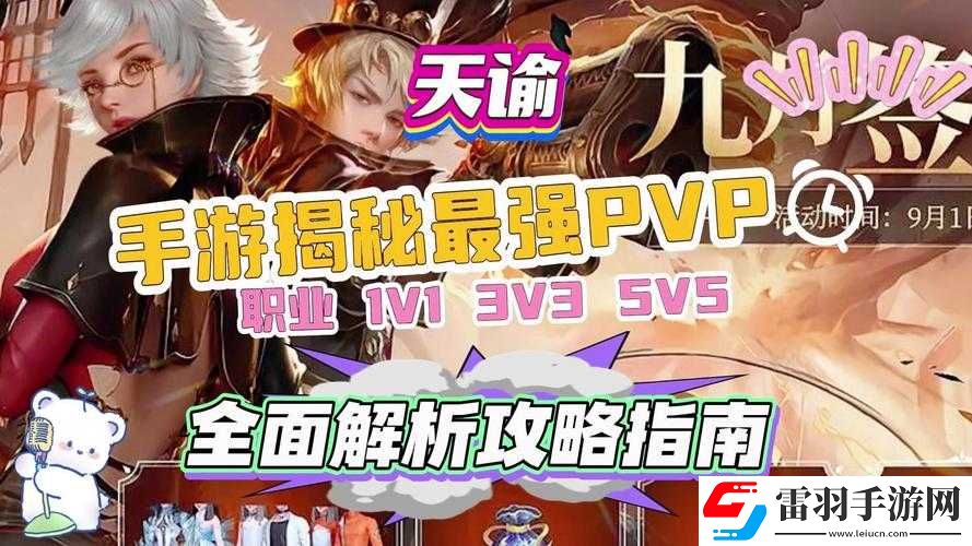 天諭手游各職業(yè)特色全解析及強(qiáng)度排行詳細(xì)盤(pán)點(diǎn)