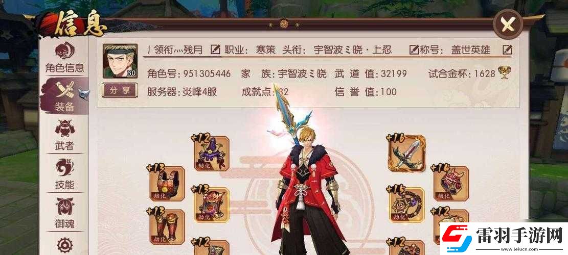 侍魂?yáng)V月傳說(shuō)女生節(jié)稱號(hào)獲取攻略全揭秘