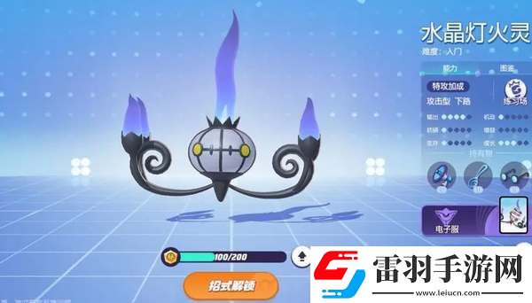 寶可夢大集結水晶燈火靈持有物帶什么