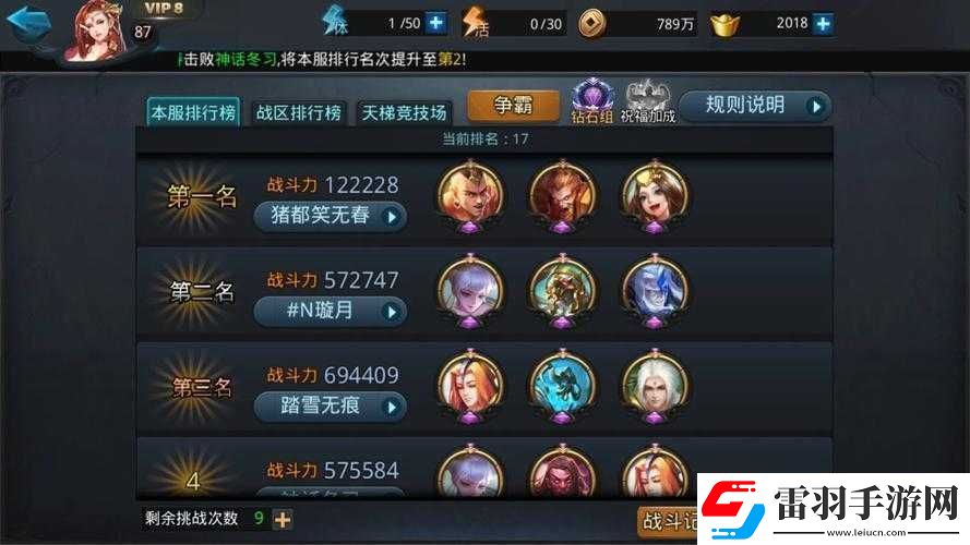 亂斗西游后期陣容搭配攻略及排行榜作用詳細解析