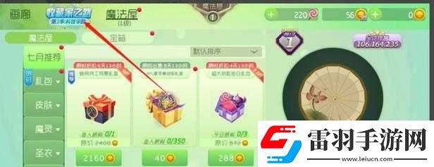 如何在球球大作戰(zhàn)中開啟巨行星模式房間