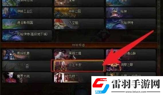 DNF未央幻境副本進(jìn)入方法