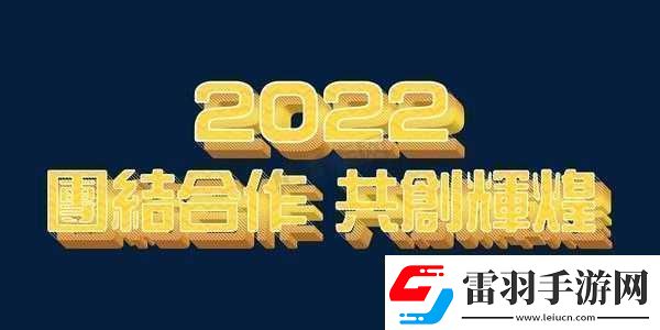 嘿呦一二呦