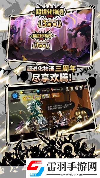 經(jīng)典重塑情懷再續(xù)！進化之地2iOS版震撼來襲
