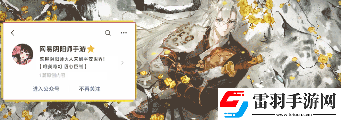 陰陽師星羊密語活動獎勵(lì)有哪些