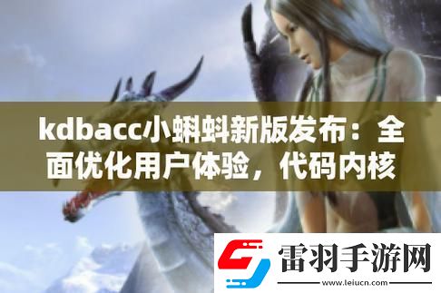 “kdbacc