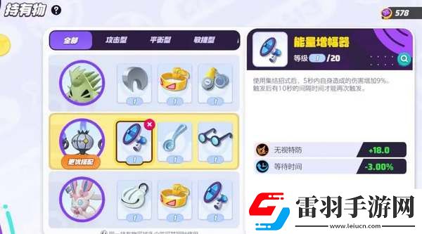 寶可夢大集結水晶燈火靈持有物帶什么