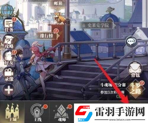 斗羅大陸離線收益領(lǐng)取地點(diǎn)及方式詳細(xì)解析