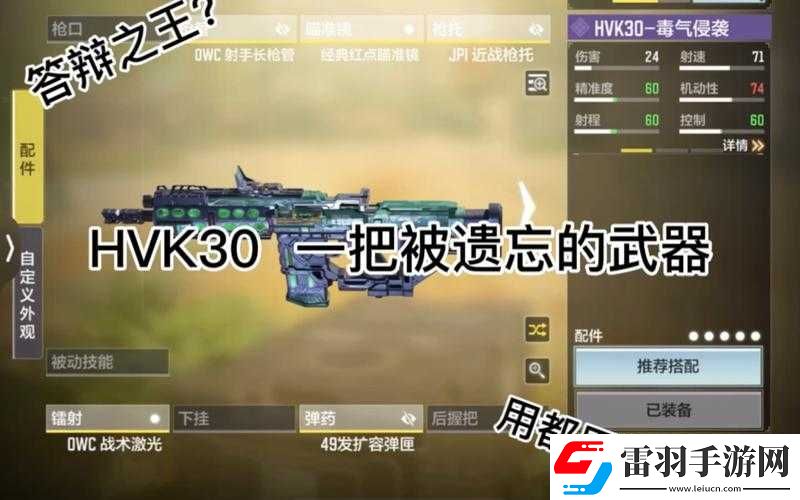 HVK30初期獲取難度分析及同級性能對比