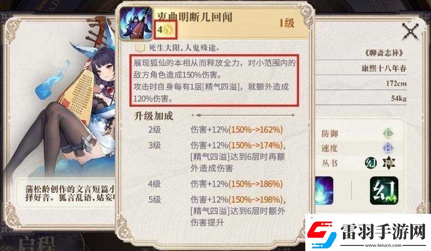 關(guān)于幻書(shū)啟世錄聊齋志異嬰寧陣容與契印搭配的全方位攻略