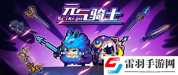 元氣騎士艦長徽章作用介紹