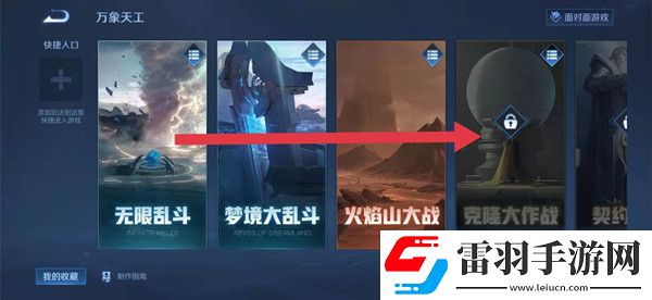 王者榮耀邊境突圍模式位置介紹