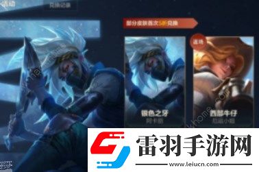2022英雄聯(lián)盟手游11月龍魂商店皮膚價格是多少2022年11月龍魂商店皮膚價格介紹