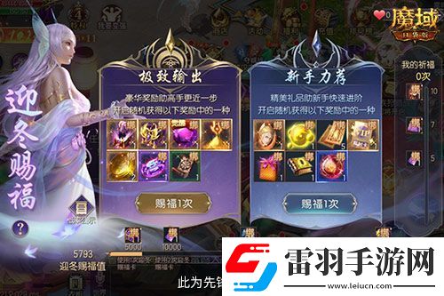 勁省海量魔石！魔域口袋版雙十一折上折