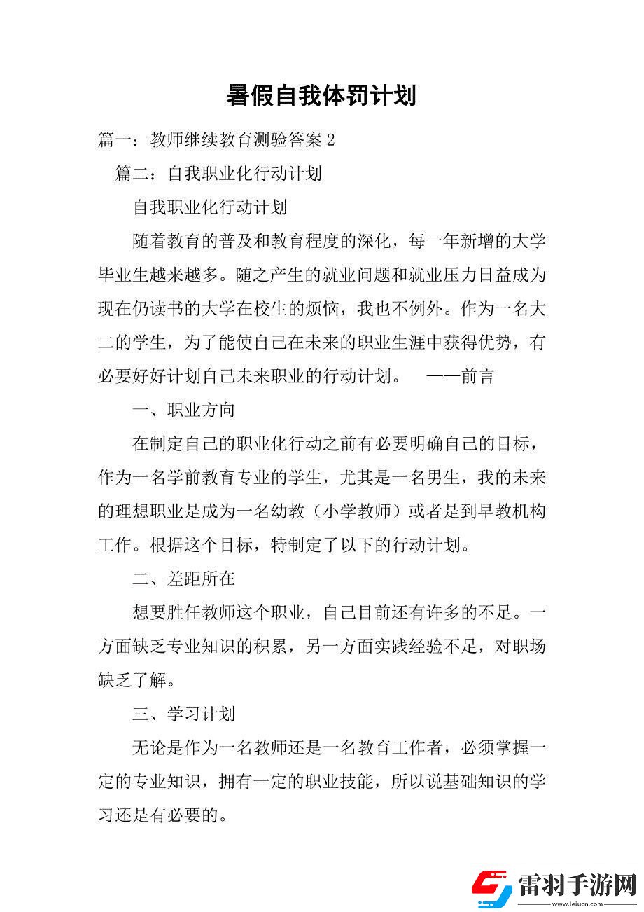 “補水狂潮”