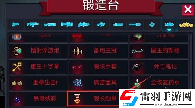 元氣騎士艦長徽章作用介紹