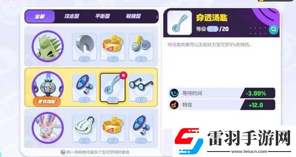寶可夢大集結水晶燈火靈持有物帶什么