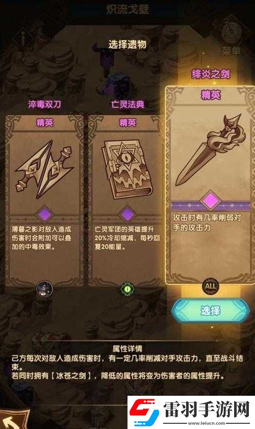 劍與遠(yuǎn)征羊頭困難迷宮推圖攻略