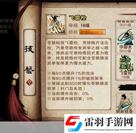 煙雨江湖長生訣獲取攻略及支線任務流程指南成為江湖大俠的必備秘籍