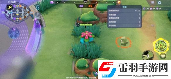 寶可夢大集結妙蛙花強度怎么樣