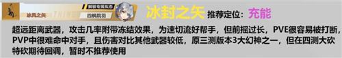 幻塔武器強度排行榜