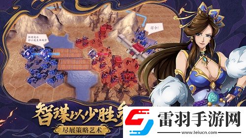 策魂三國(guó)全平臺(tái)不刪檔今日開(kāi)啟