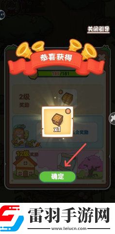 樂繽紛莊園怎么獲得箱子獎勵