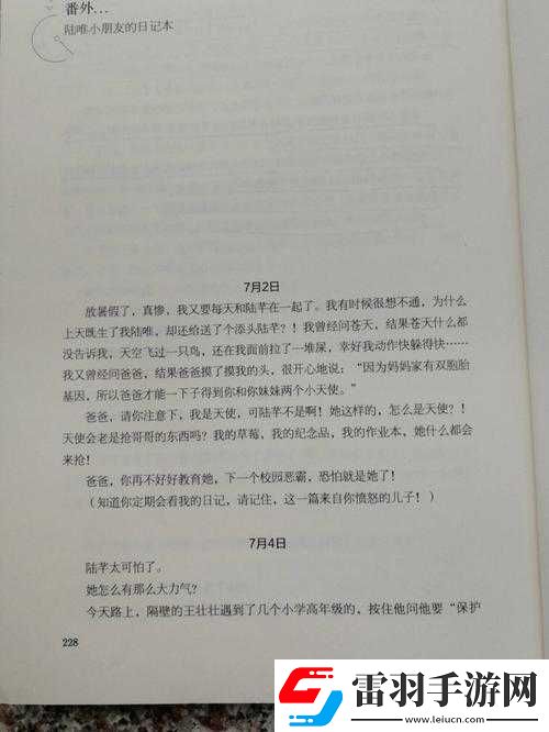 那些荒唐的日子全文免費(fèi)閱讀