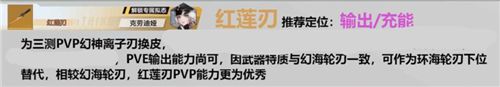 幻塔武器強度排行榜