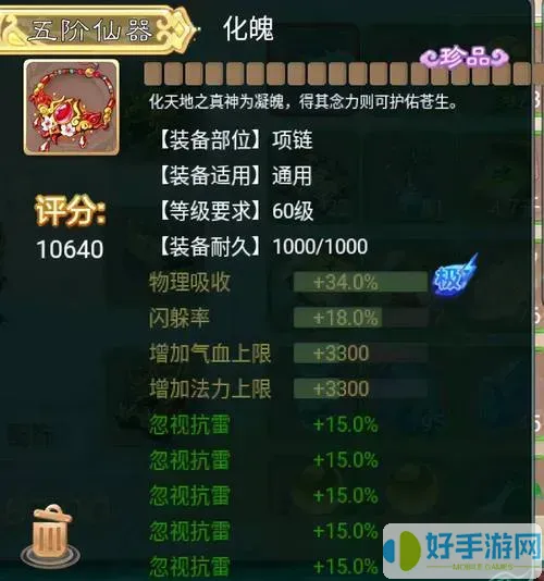 大話手游每周限購(gòu)