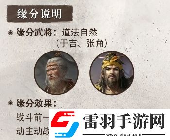 三國謀定天下S4賽季新武將左慈強不強