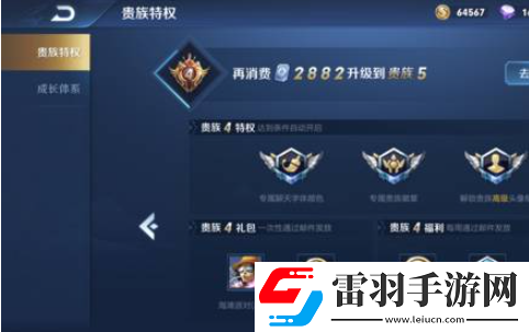 王者榮耀貴族v10要充多少錢(qián)
