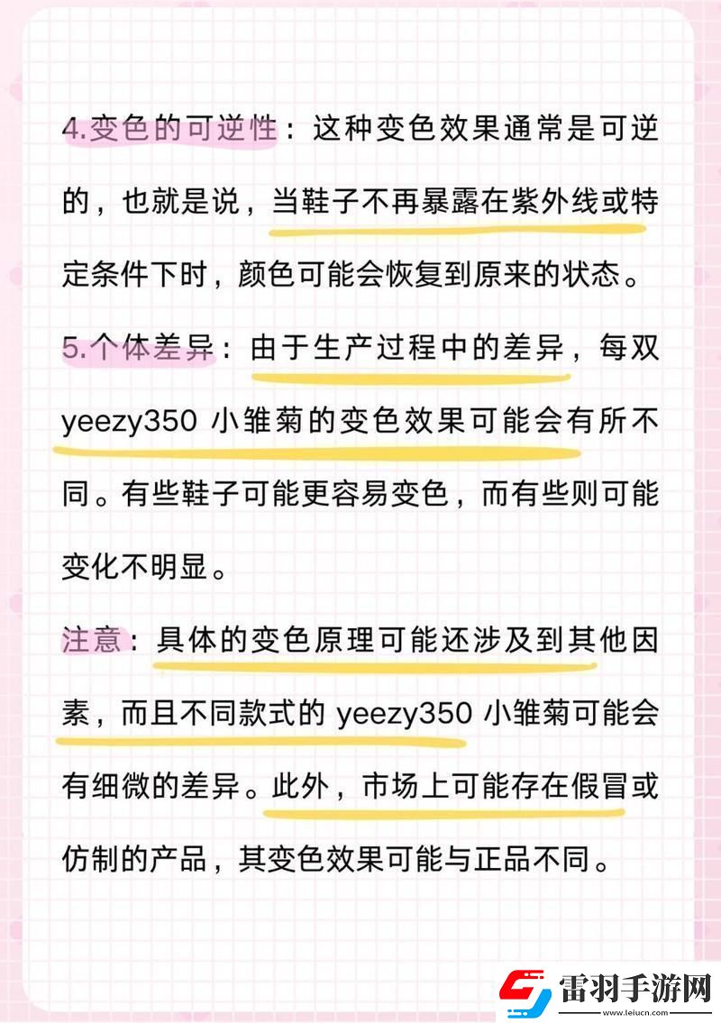 “Yeezy350小雛菊變色記網(wǎng)友熱議狂潮下的真相探秘！”