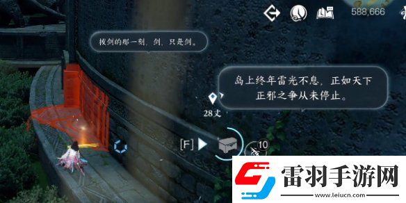 逆水寒手游龍吟潛學(xué)殘頁位置一覽
