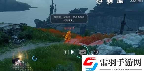 逆水寒手游龍吟潛學(xué)殘頁位置一覽