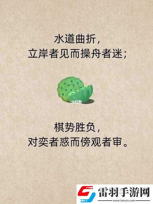 食物語之當局者清旁觀者迷
