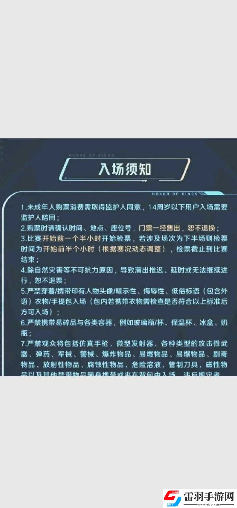 刺激戰(zhàn)場(chǎng)未滿十八歲能玩多久