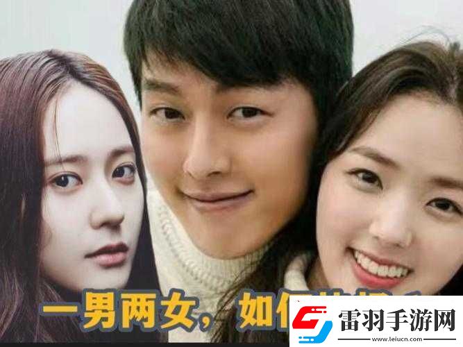 一個(gè)女的跟兩個(gè)男人交往怎么辦