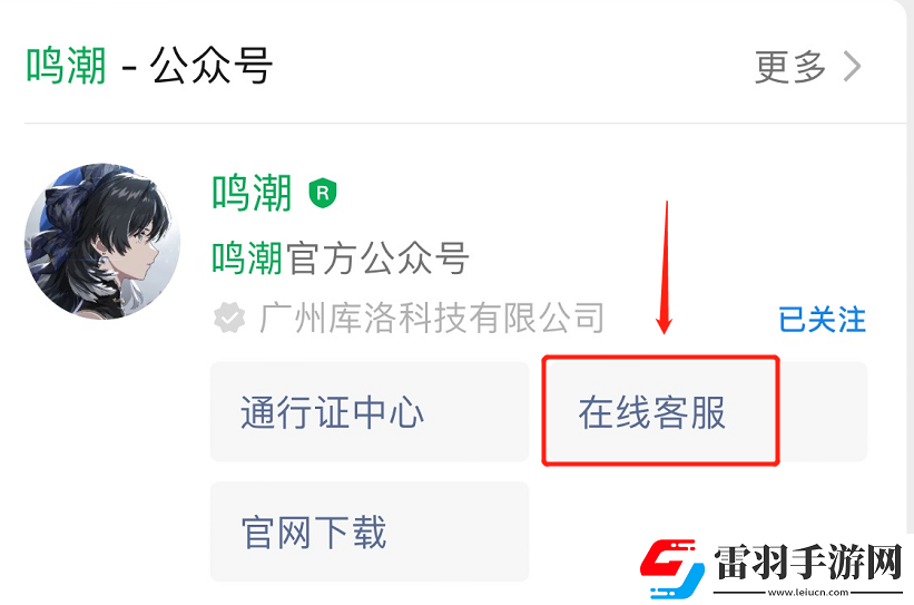 鳴潮wegame和手機(jī)互通嗎賬號(hào)數(shù)據(jù)互通情況說明