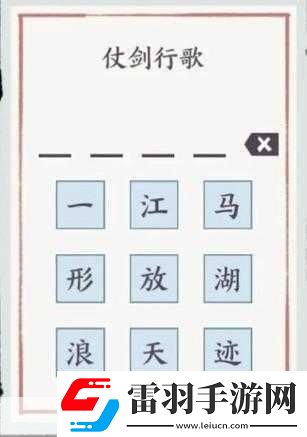方寸對決