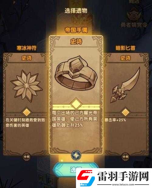 劍與遠(yuǎn)征命運困境2攻略秘籍