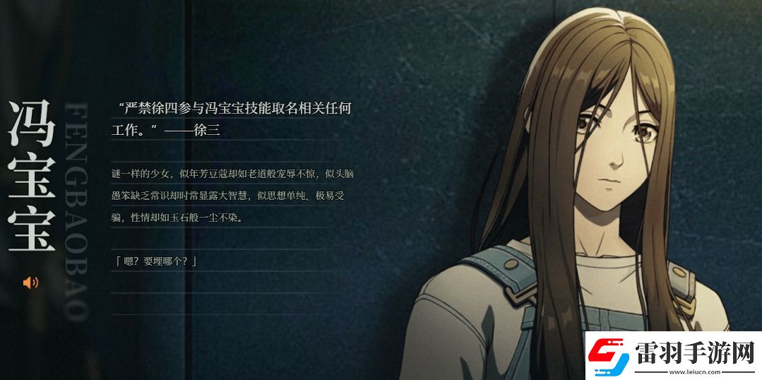 異人之下入世測試資格怎么獲取