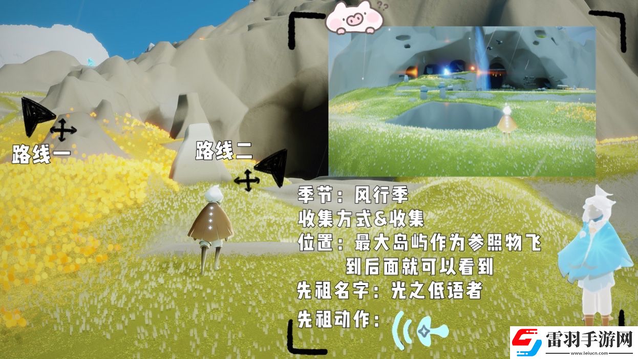 光遇風(fēng)行季先祖全位置攻略