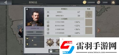 歐陸戰(zhàn)爭(zhēng)6巴伐利亞王儲(chǔ)怎么樣