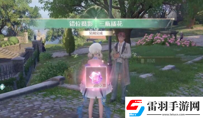 無限暖暖錯(cuò)位攝影三瓶花任務(wù)怎么做無限暖暖錯(cuò)位攝影三瓶花任務(wù)完成攻略
