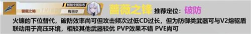 幻塔武器強度排行榜
