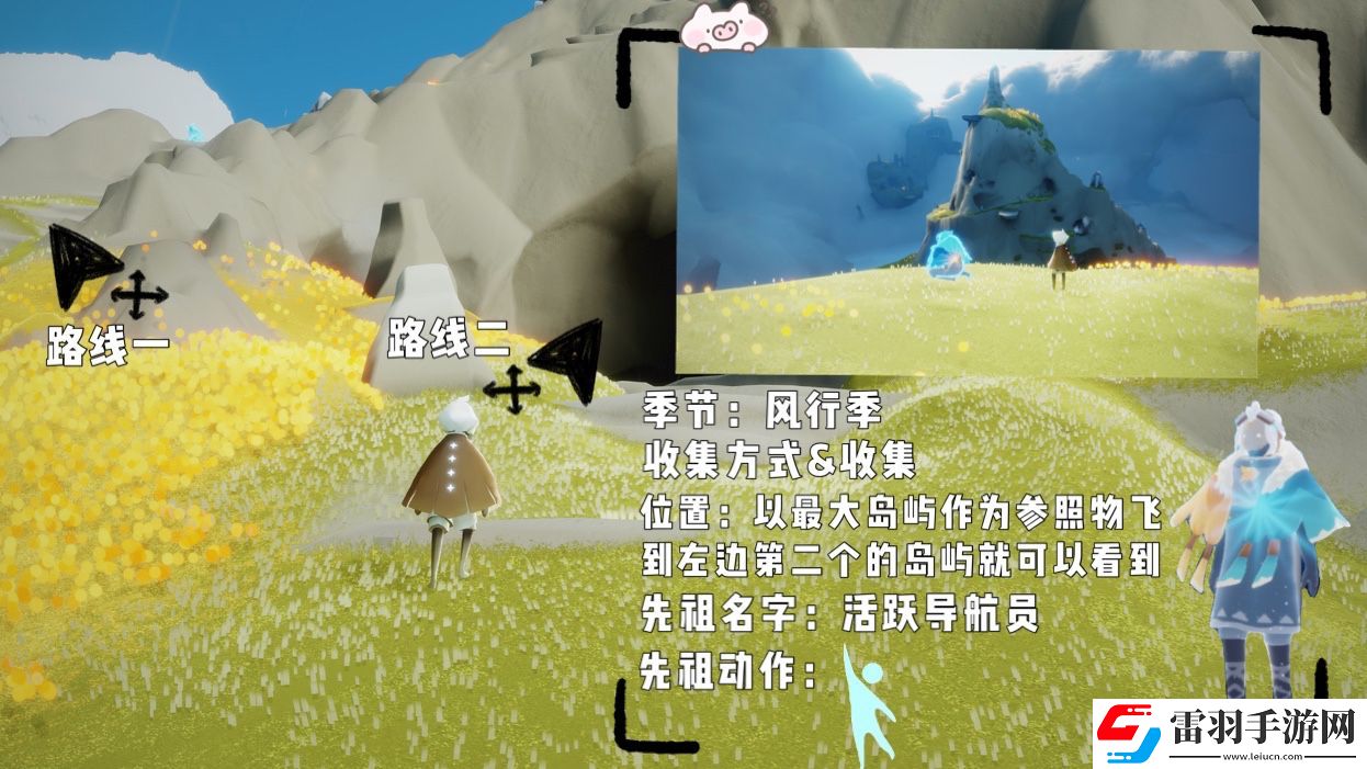 光遇風(fēng)行季先祖全位置攻略