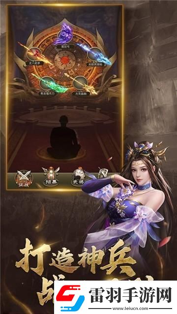 放置三國紅包版官正版