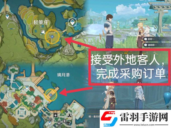 原神義賣與妙想經(jīng)營店鋪攻略