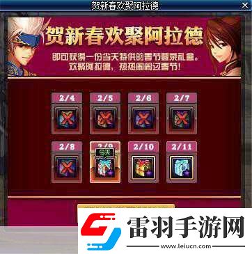 DNF春節(jié)慶典必做活動(dòng)全攻略與花費(fèi)時(shí)間評(píng)估